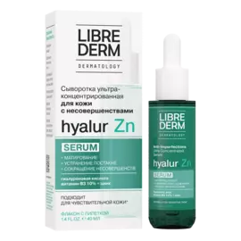 Сыворотка ультраконцентрированная для кожи с несовершенствами Hyalur Zn "Dermatology", 40 мл, Librederm