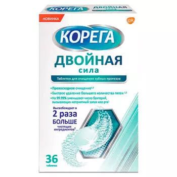 Таблетки для очищения зубных протезов Двойная сила, 36 шт, Корега