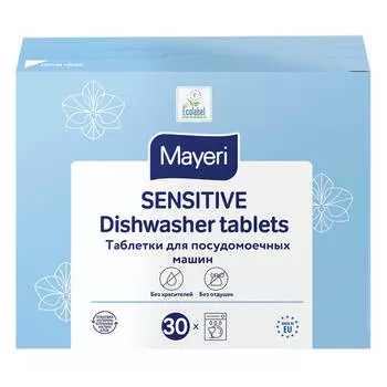 Таблетки для посудомоечных машин ALL in ONE, 30 шт, MAYERI Sensitive