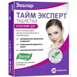 Тайм Эксперт, 20 таблеток, Эвалар