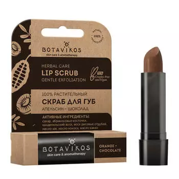 Тающий Скраб для губ Апельсин-Шоколад, 4 г, BOTAVIKOS