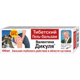 Тибетский гель-бальзам для тела, 100 мл, В.Дикуль