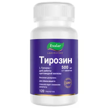 Тирозин, 500 мг, 120 таблеток, Evalar Laboratory