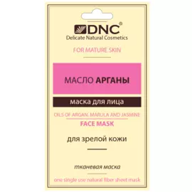Тканевая маска для лица Масло Арганы, 15 мл, DNC