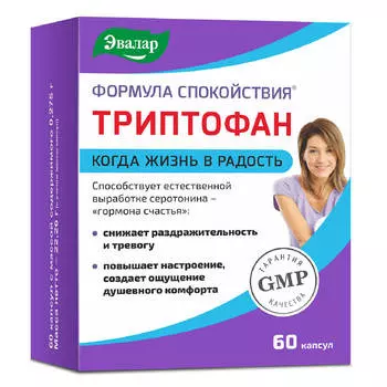 Триптофан Формула Спокойствия, 60 капсул, Эвалар