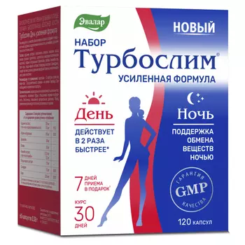 Турбослим набор день+ночь, усиленная формула, 60 розовых капсул + 60 синих капсул, Эвалар