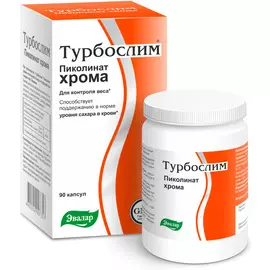 Турбослим пиколинат хрома, 90 капсул, Эвалар