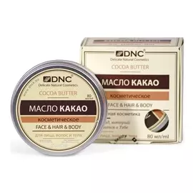 Твердое масло какао для волос, лица и тела, 80 мл, DNC