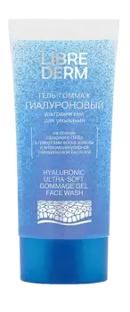 Ультрамягкий гиалуроновый гель-гоммаж для умывания, 150 мл, LIBREDERM