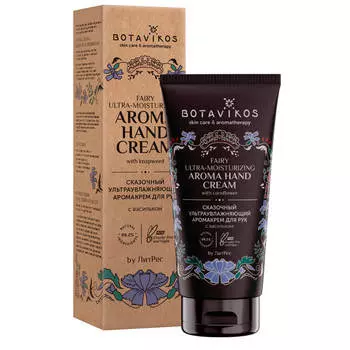 Ультраувлажняющий арома крем для рук с васильком, 50 мл, BOTAVIKOS