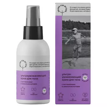 Ультраувлажняющий крем для тела с витаминами и аминокислотами, 100 мл, BRAND FOR MY SON