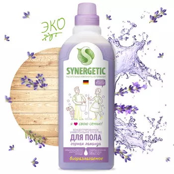 Универсальное средство для мытья поверхностей (полы,стены и др), Горная Лаванда, 750 мл, Synergetic
