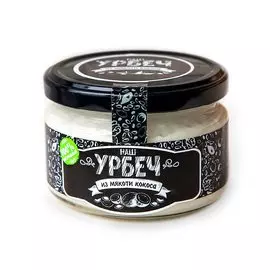 Урбеч из кокоса, 200 гр, НАШУРБЕЧ