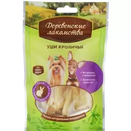 Уши Кроличьи для мини-пород, 15 г, Деревенские лакомства