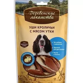 Уши кроличьи с мясом утки, 90 г, Деревенские лакомства