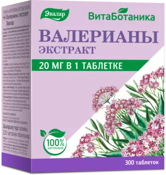 Валерианы экстракт, 300 таблеток, Эвалар