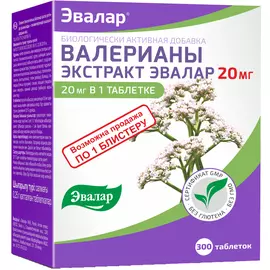 Валерианы экстракт, 20 мг, 300 таблеток, Эвалар