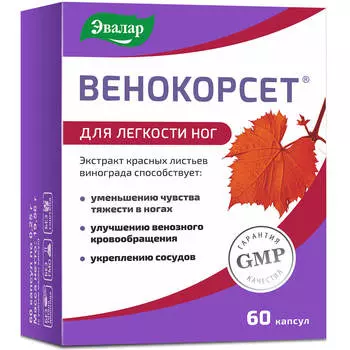 Венокорсет, 60 капсул, Эвалар