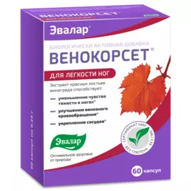 Венокорсет 60 капсул