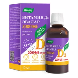 Витамин Д3 2000 МЕ, капли, 10 мл, Эвалар