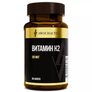 Витамин К2, 60 капсул, AWOCHACTIVE