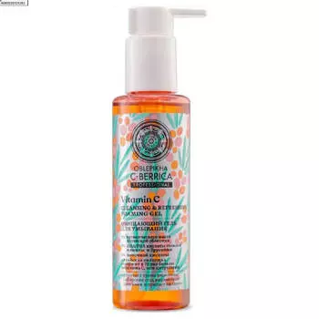 Витамин С Очищающий гель для умывания, 150 мл, Oblepikha C-Berrica