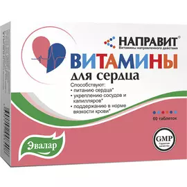 Витамины для сердца "Направит", 60 таблеток, Эвалар