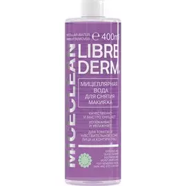 Вода для снятия макияжа, MICECLEAN, 400 мл, LIBREDERM
