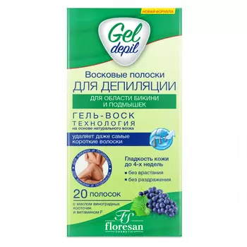 Восковые полоски для депиляции области бикини и подмышек, 20 шт, FLORESAN