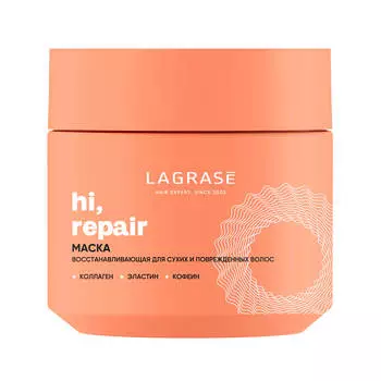 Восстанавливающая маска для сухих и поврежденных волос «Hi, repair», LA GRASE