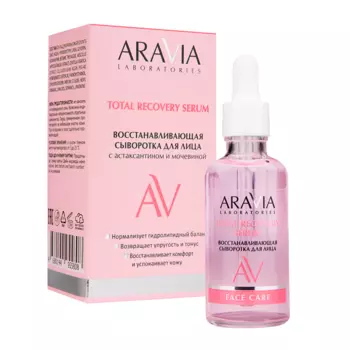 Восстанавливающая сыворотка для лица с астаксантином и мочевиной Total Recovery, 50 мл, ARAVIA laboratories