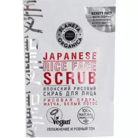 Японский рисовый скраб для лица, 100 г, Planeta Organica