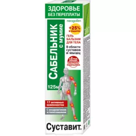 Здоровье без переплат Суставит гель-бальзам для тела (сабельник/мумие), 125 мл, Неогален