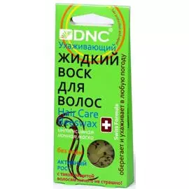 Жидкий воск для волос, 3 саше по 15 мл, DNC