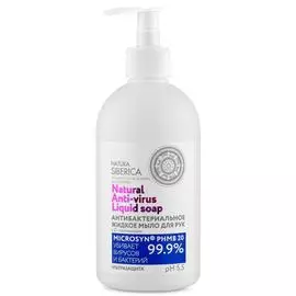 Жидкое мыло для рук антибактериальное "Ультразащита", 500 мл, Natura Siberica