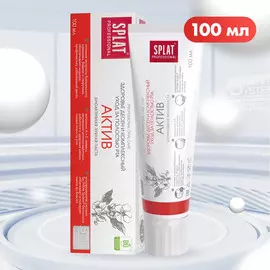 Зубная паста Актив, 100 мл, SPLAT Professional