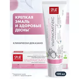 Зубная паста Ультракомплекс, 100 мл, SPLAT Professional