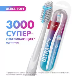 Зубная щетка Ultra White, мягкая, цвет в асссортименте, SPLAT Professional