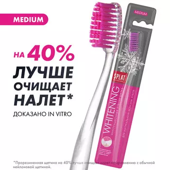Зубная щетка Whitening, средняя, SPLAT Professional