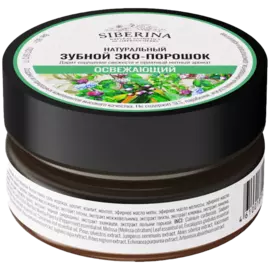Зубной эко-порошок "Освежающий", 60 г, Siberina