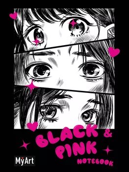 Блокнот 135х200мм 40л линия MyArt Black & Pink Взгляд ПРОФ-ПРЕСС 40-8629