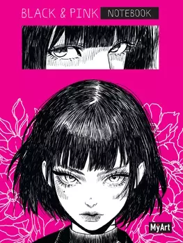 Блокнот 135х200мм 40л линия MyArt Black & Pink Глаза в глаза ПРОФ-ПРЕСС Б40-4835