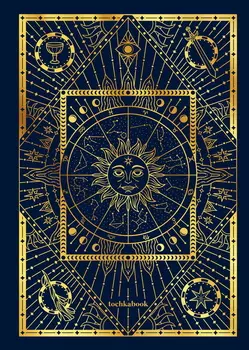 Блокнот 145х203мм 64л тв.обл. Точкабук Magic Синий кругл.углы ПРОФ-ПРЕСС 64-9299