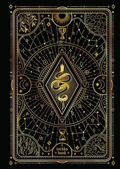Блокнот 145х203мм 64л тв.обл. Точкабук Magic Черный кругл.углы ПРОФ-ПРЕСС 64-9297