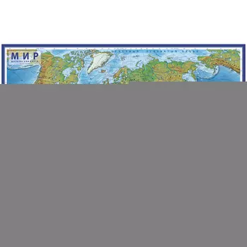 Карта мира Физическая М1:29 66х101см GLOBEN КН023