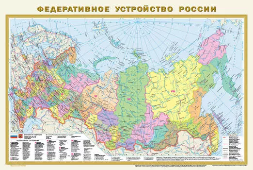 Карта мира Политическая + Федеративное устройство РФ М1:40 А1 в пластике нов.границы ОГИЗ 874756