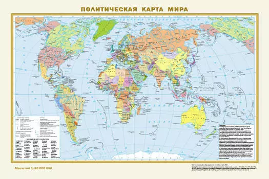 Карта мира Политическая + Физическая М1:80 А3 в пвх-рукаве нов.границы ОГИЗ 874739
