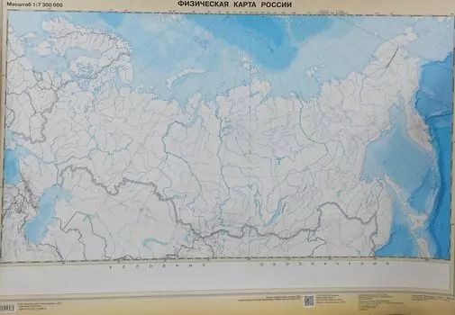 Карта России контурная многоразовая Физическая М1:7,3 85х121см ламинация Просвещение 19-0910-01