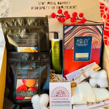 Бьюти бокс для девушки, любящей путешествовать