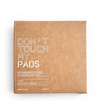 DONT TOUCH MY SKIN DONT TOUCH MY SKIN Многоразовые диски 10 шт